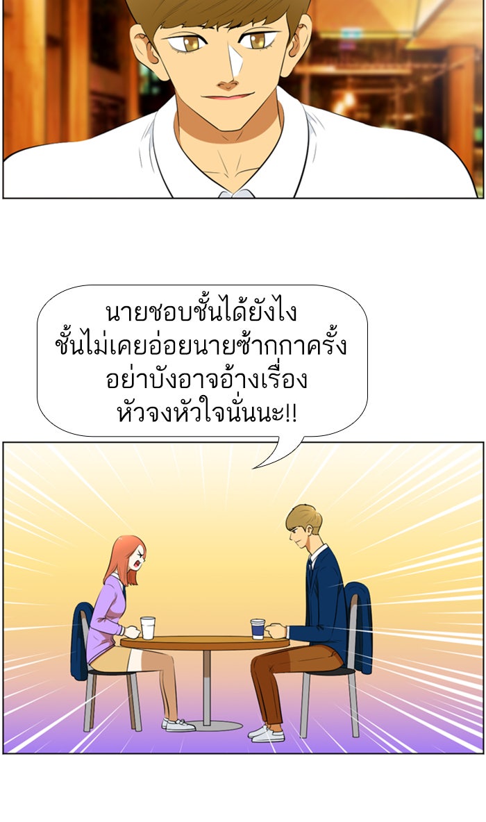 เด็กห้องนี้ มีแปลก - หน้า 41