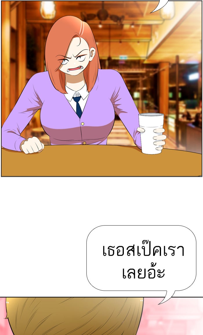 เด็กห้องนี้ มีแปลก - หน้า 43