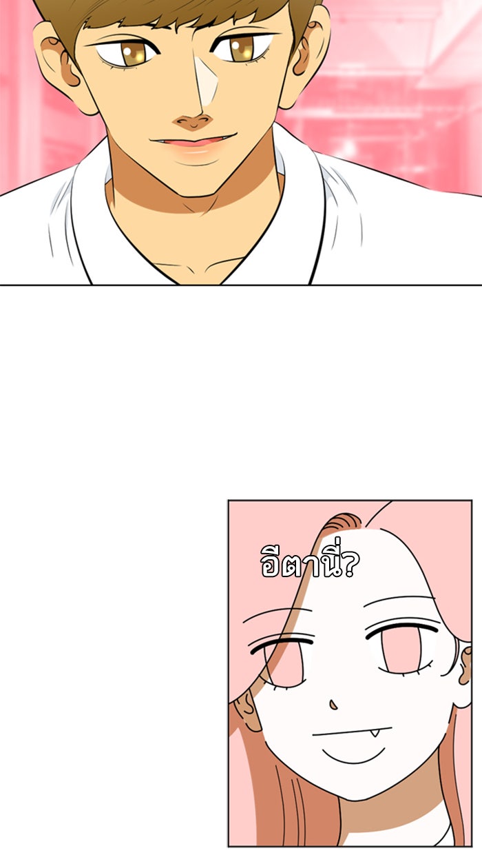 เด็กห้องนี้ มีแปลก - หน้า 44