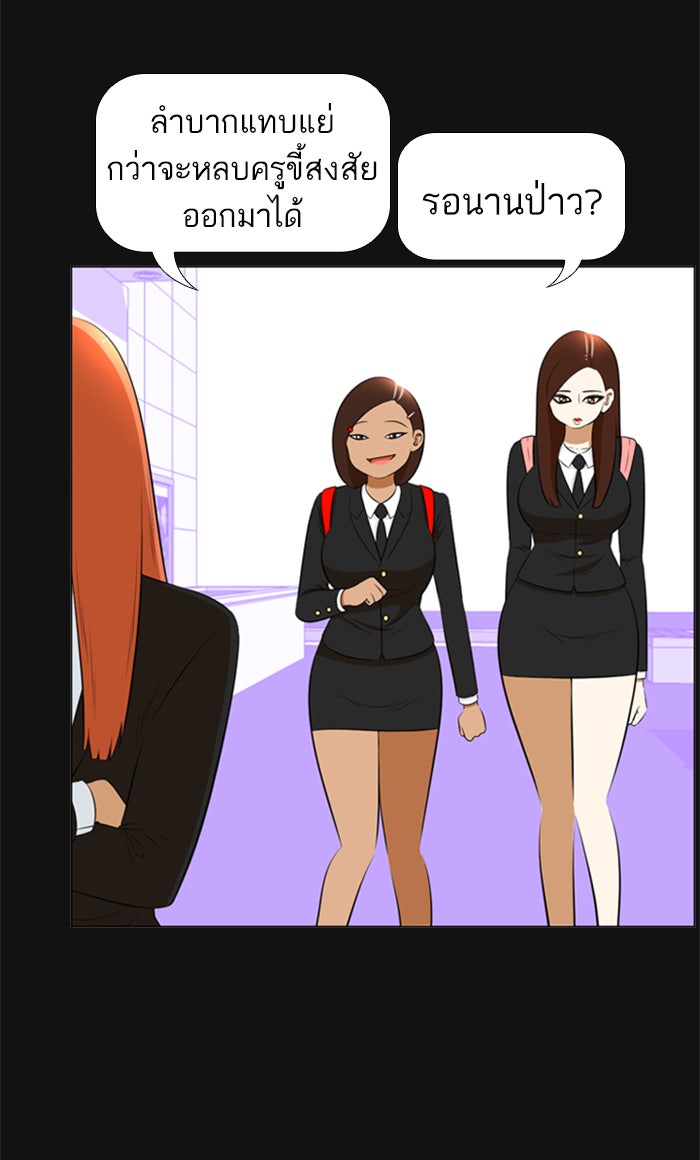 เด็กห้องนี้ มีแปลก - หน้า 59