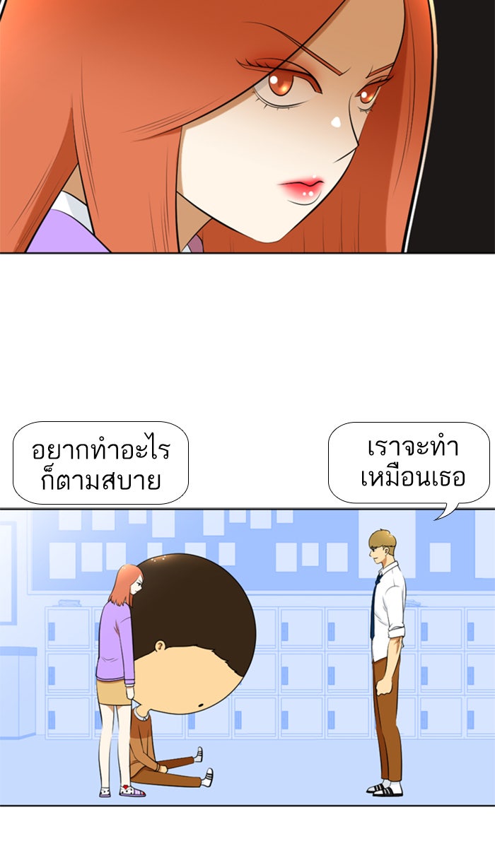 เด็กห้องนี้ มีแปลก - หน้า 7