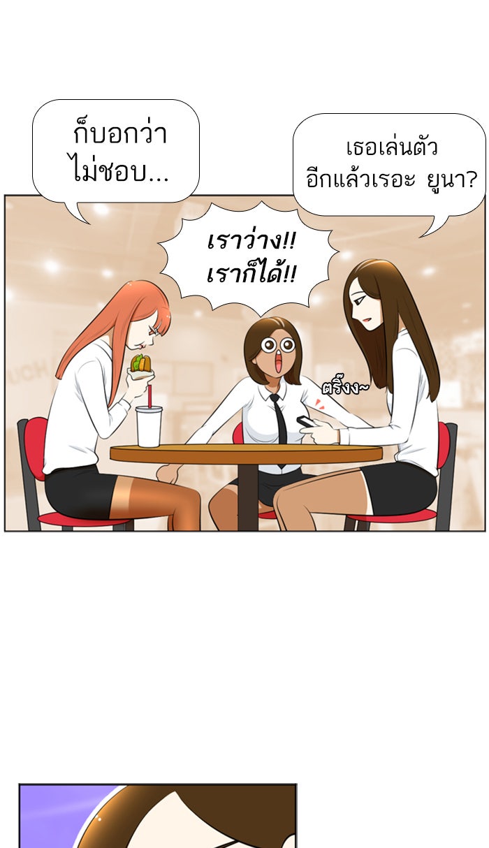 เด็กห้องนี้ มีแปลก - หน้า 15