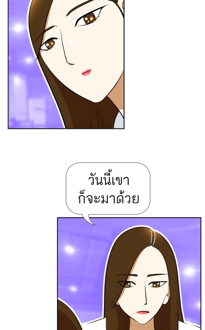 เด็กห้องนี้ มีแปลก - หน้า 16