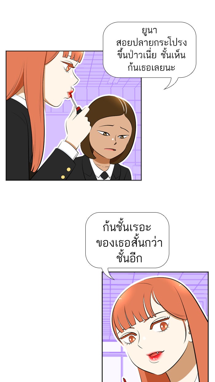 เด็กห้องนี้ มีแปลก - หน้า 2