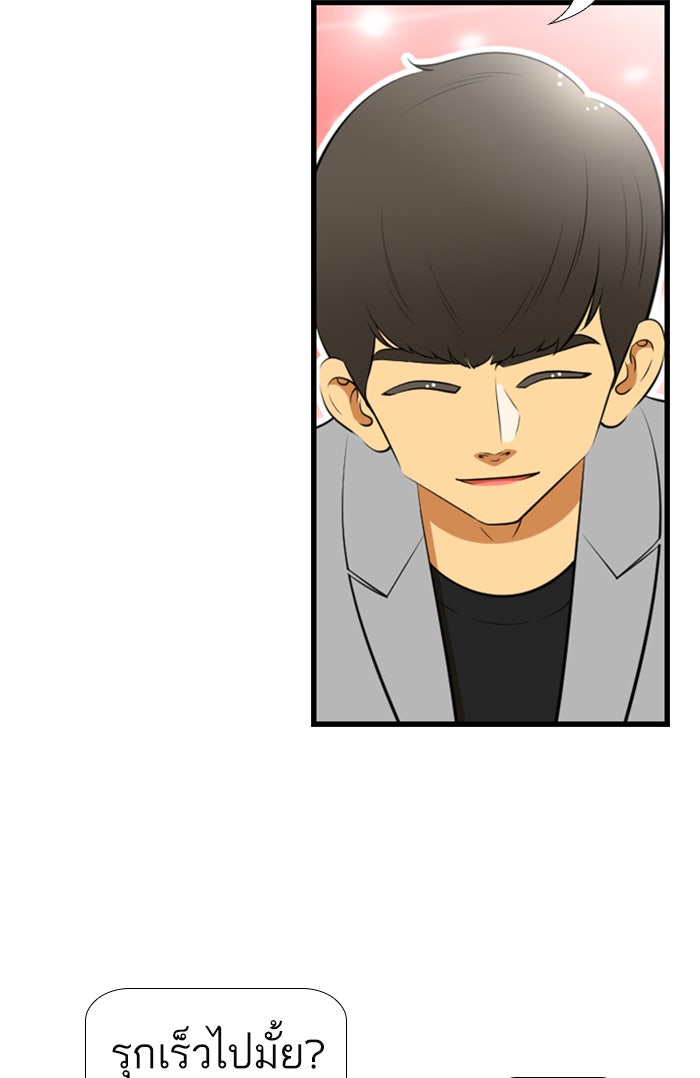 เด็กห้องนี้ มีแปลก - หน้า 22