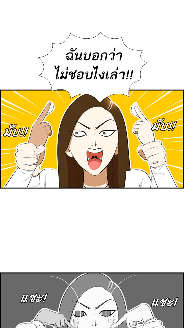 เด็กห้องนี้ มีแปลก - หน้า 27