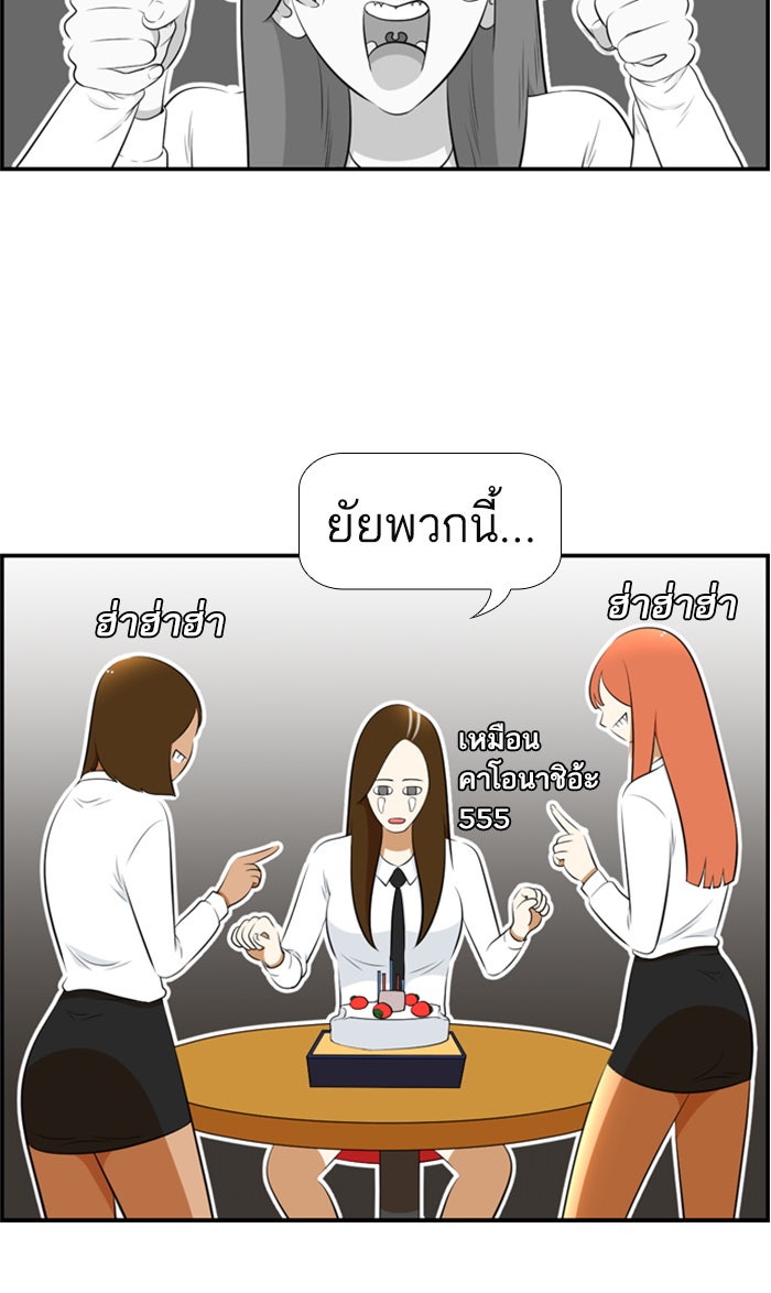 เด็กห้องนี้ มีแปลก - หน้า 28