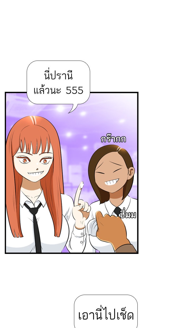 เด็กห้องนี้ มีแปลก - หน้า 29