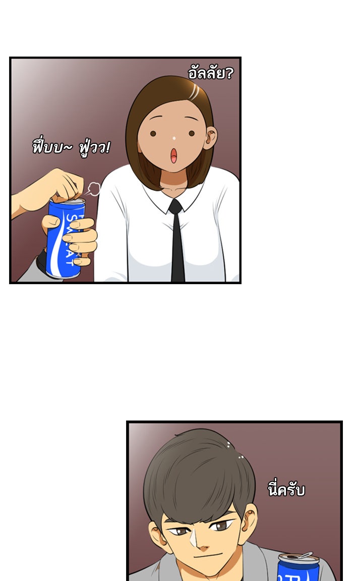 เด็กห้องนี้ มีแปลก - หน้า 33