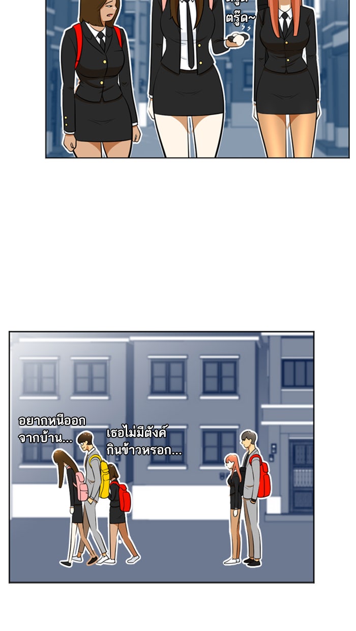 เด็กห้องนี้ มีแปลก - หน้า 40