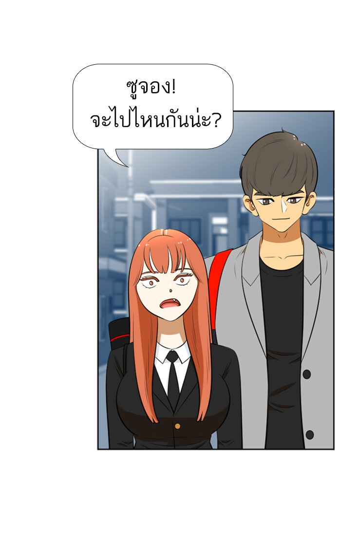 เด็กห้องนี้ มีแปลก - หน้า 41