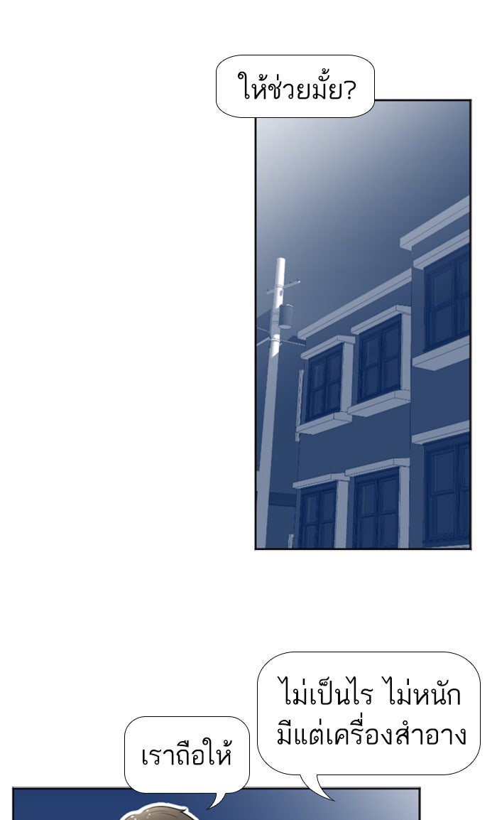 เด็กห้องนี้ มีแปลก - หน้า 44
