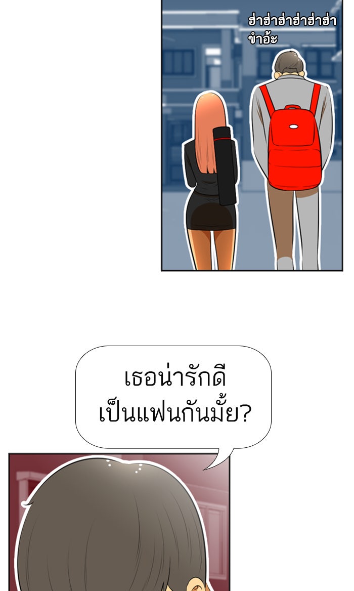 เด็กห้องนี้ มีแปลก - หน้า 49