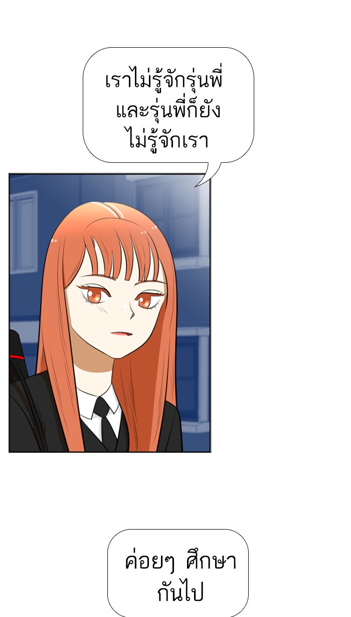 เด็กห้องนี้ มีแปลก - หน้า 52