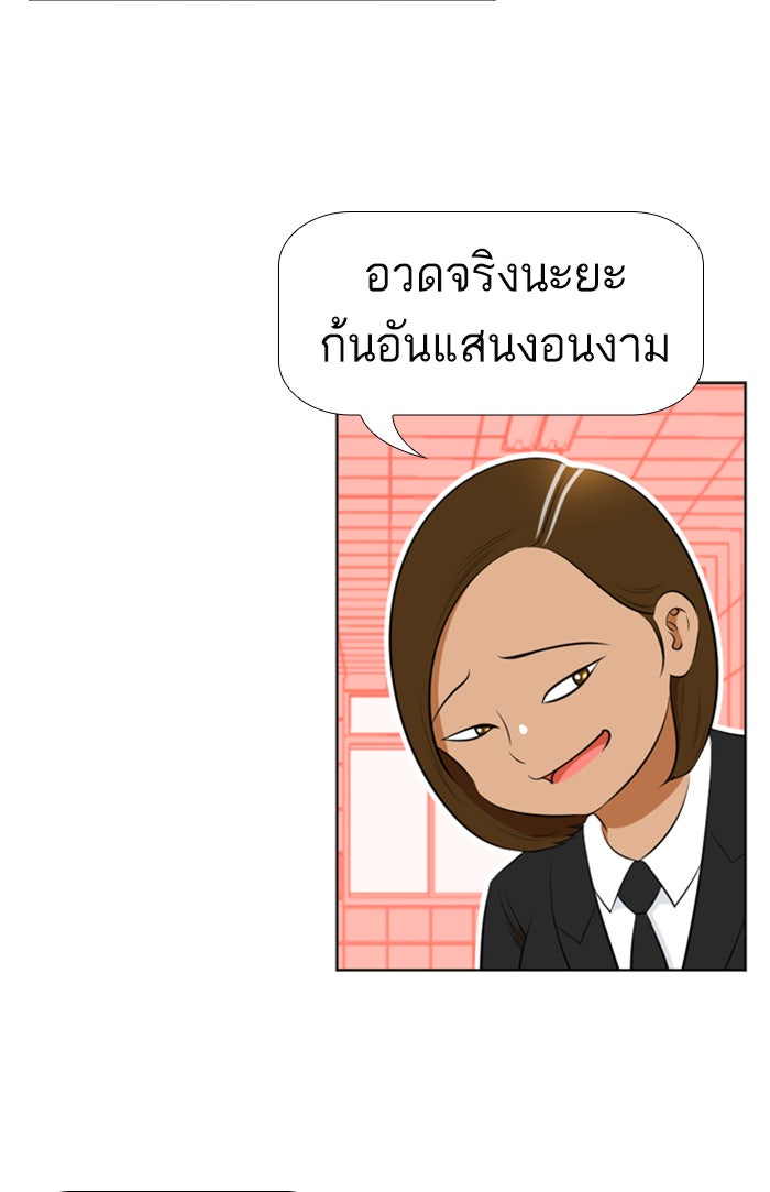 เด็กห้องนี้ มีแปลก - หน้า 6