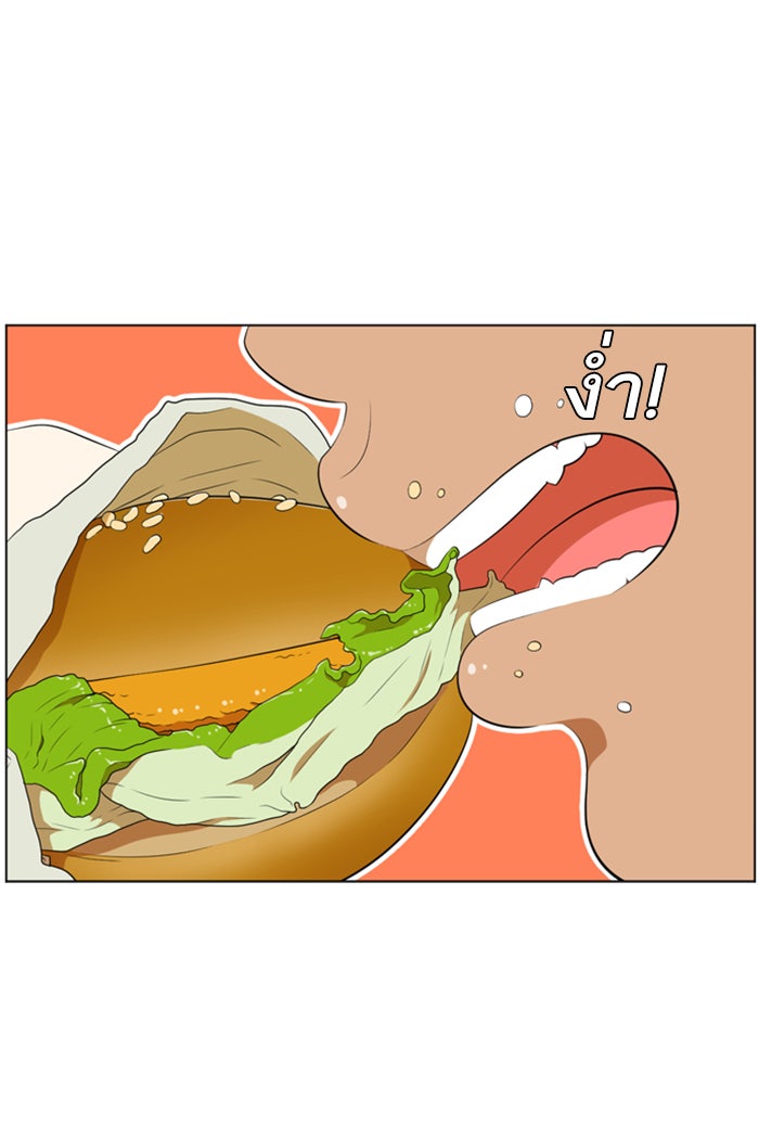 เด็กห้องนี้ มีแปลก - หน้า 9