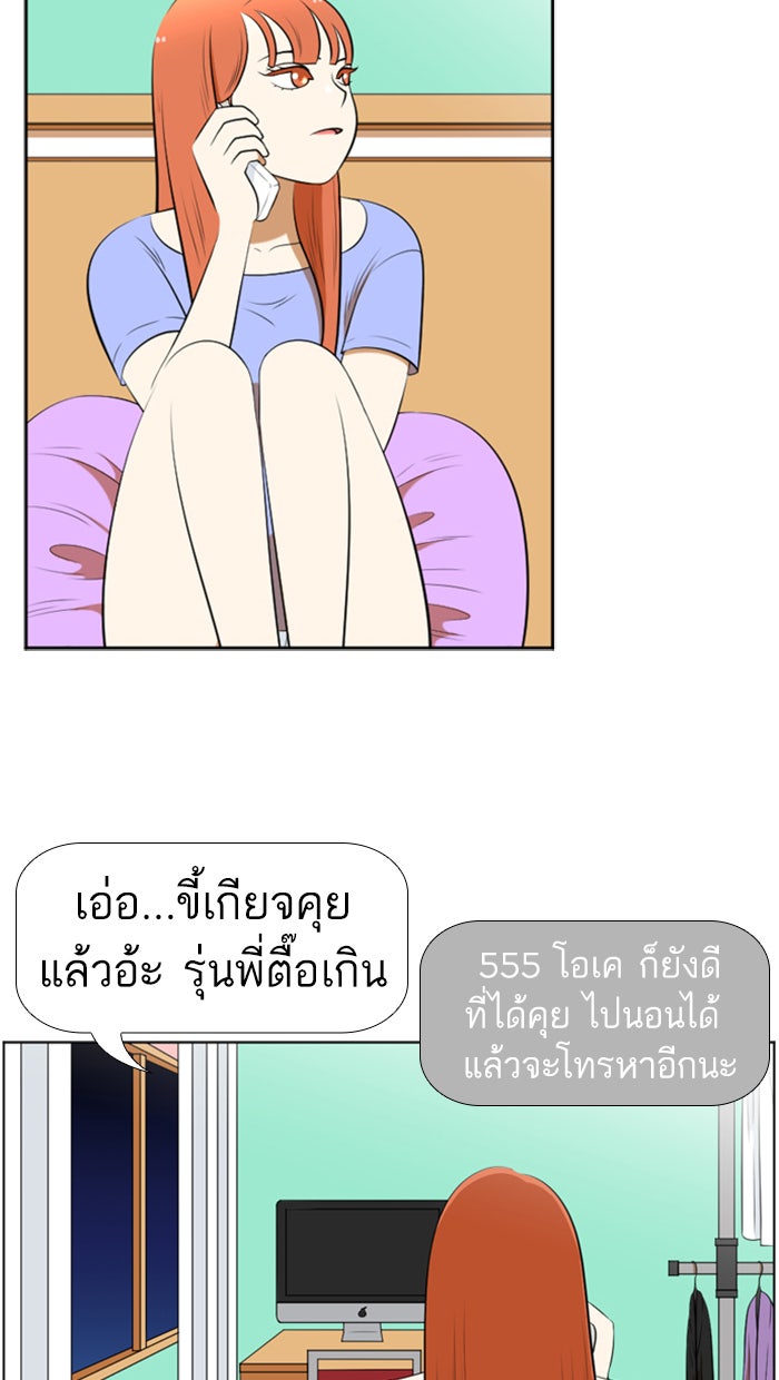 เด็กห้องนี้ มีแปลก - หน้า 11