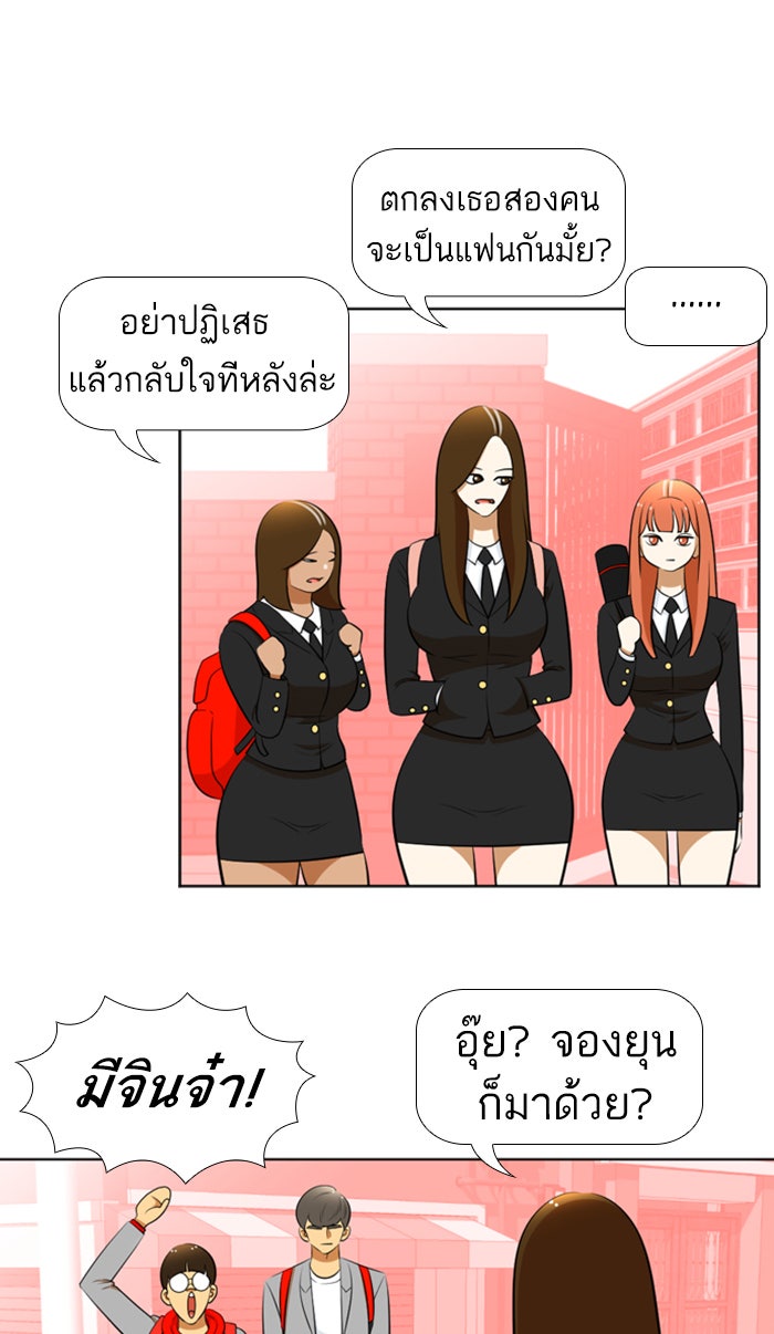 เด็กห้องนี้ มีแปลก - หน้า 16