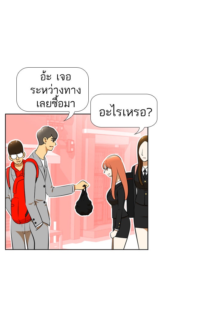 เด็กห้องนี้ มีแปลก - หน้า 18