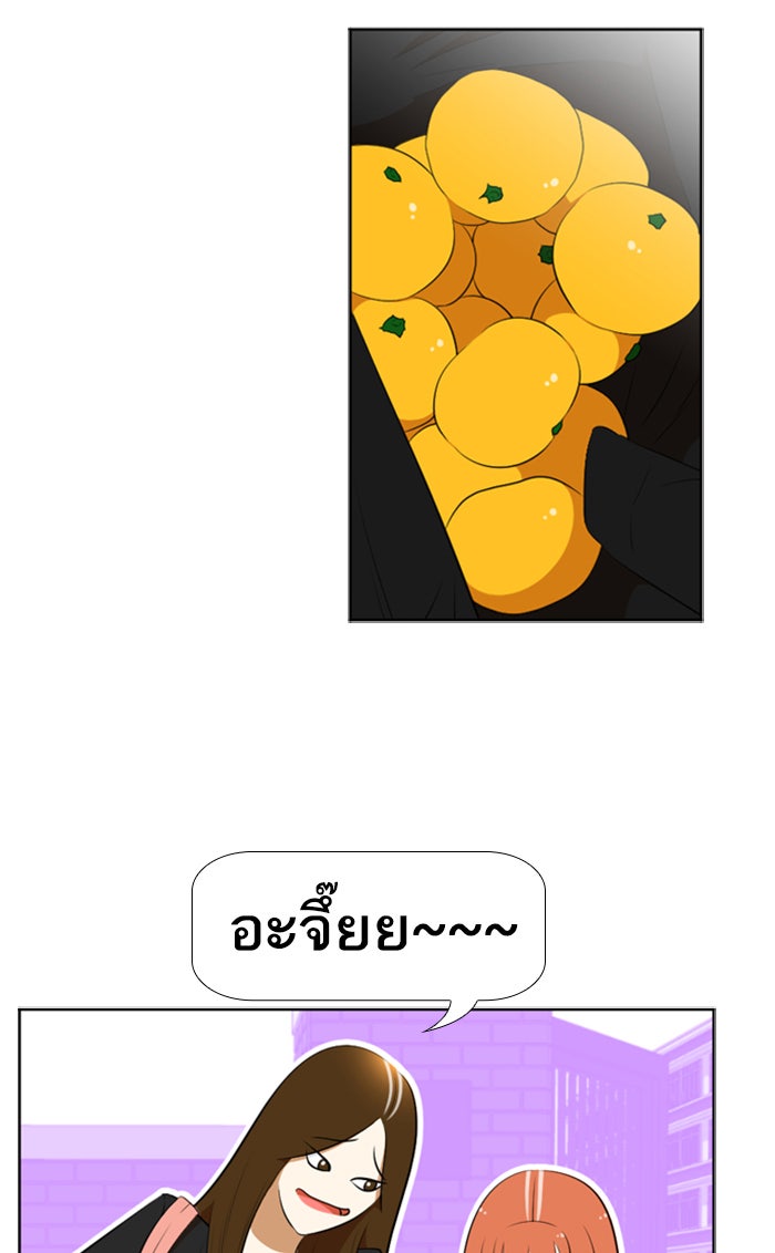 เด็กห้องนี้ มีแปลก - หน้า 19
