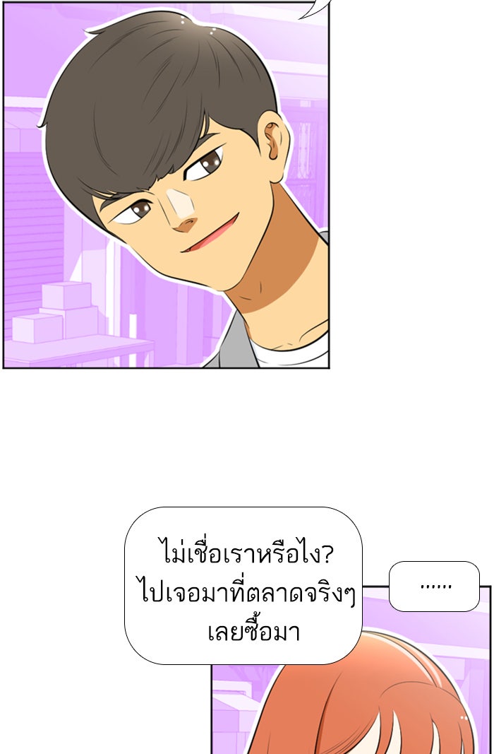 เด็กห้องนี้ มีแปลก - หน้า 22