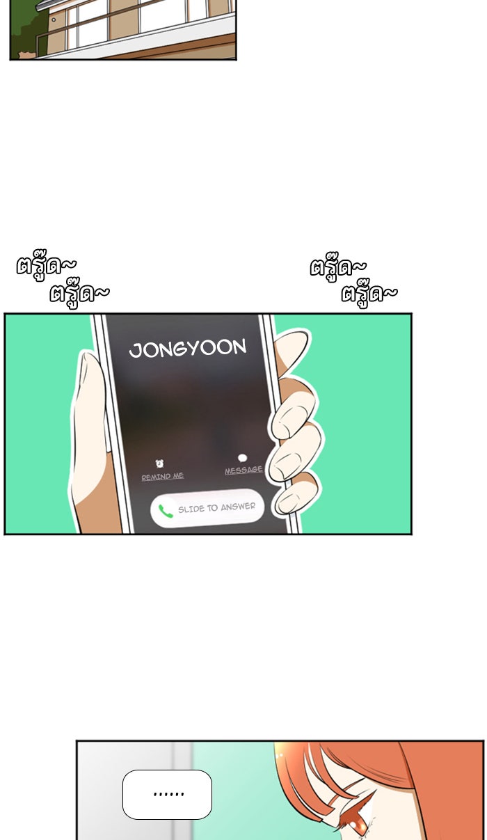 เด็กห้องนี้ มีแปลก - หน้า 25