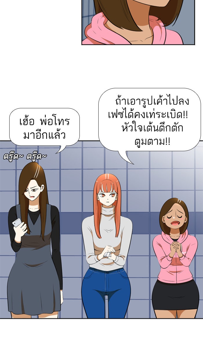 เด็กห้องนี้ มีแปลก - หน้า 32