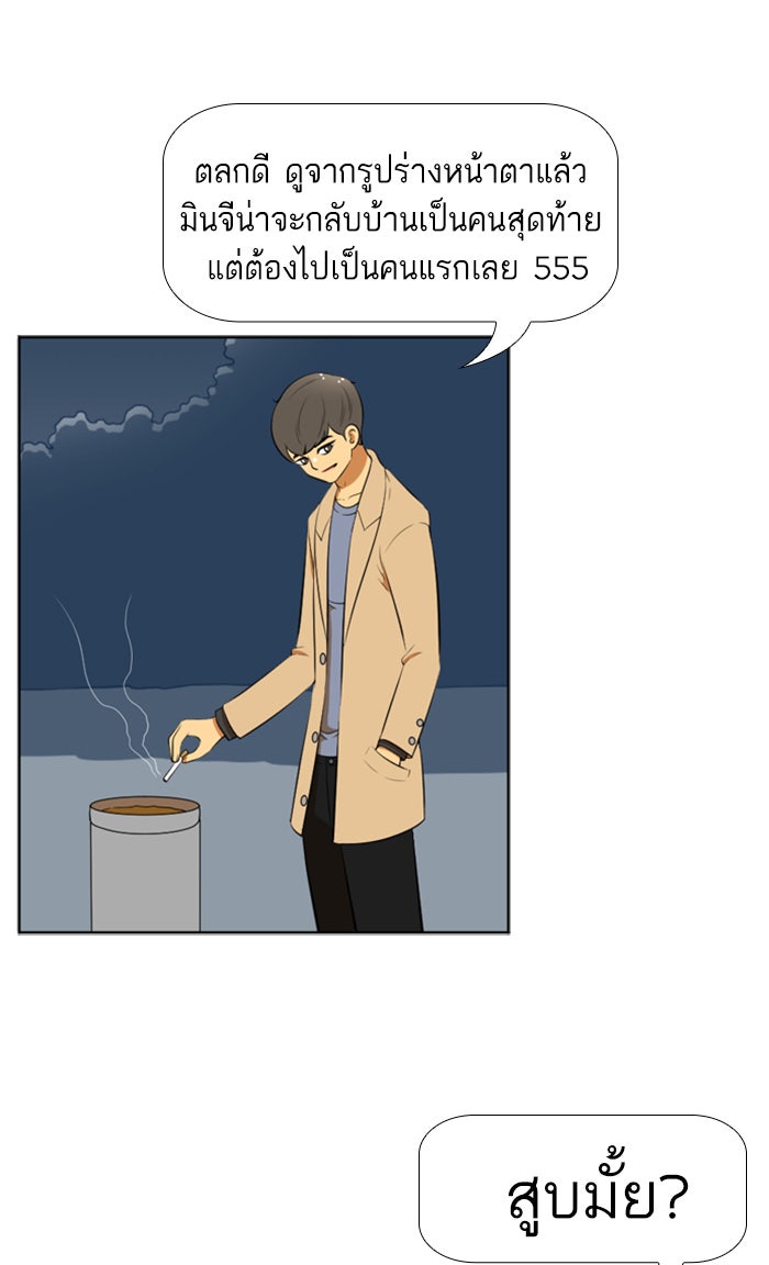 เด็กห้องนี้ มีแปลก - หน้า 35