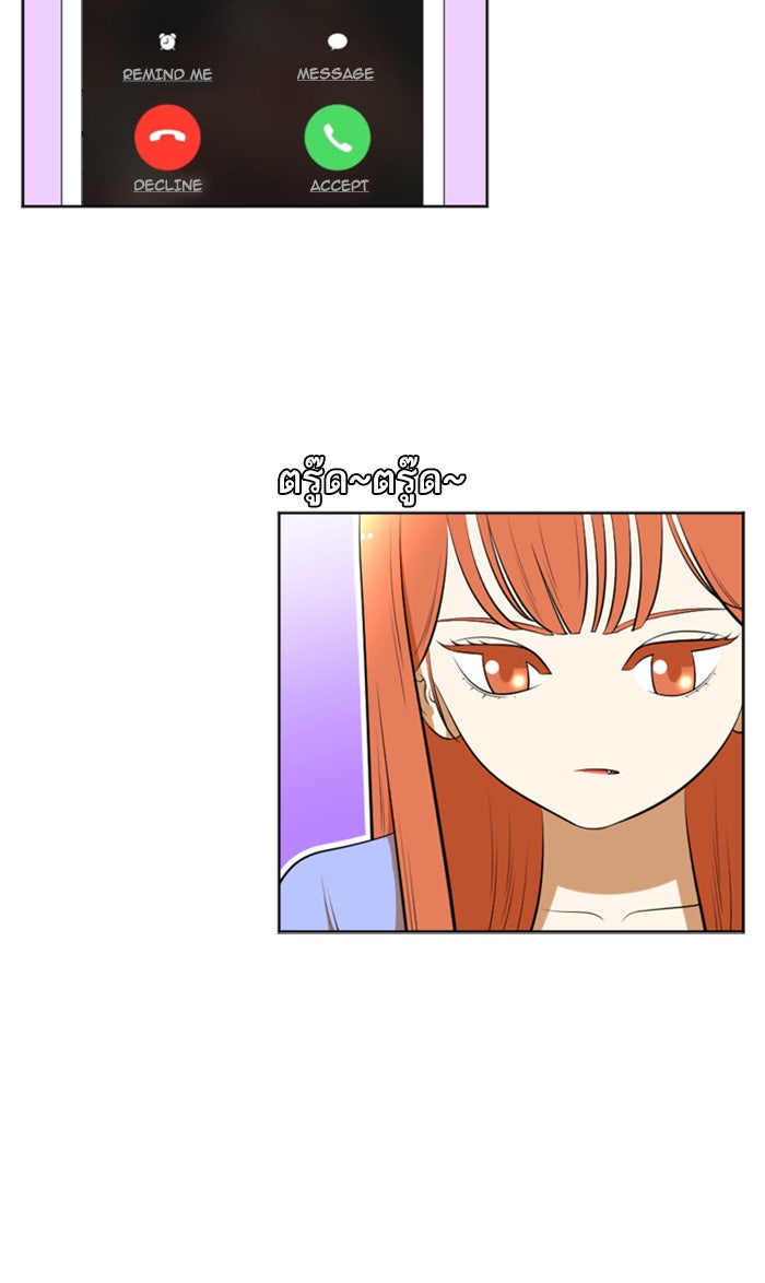 เด็กห้องนี้ มีแปลก - หน้า 4