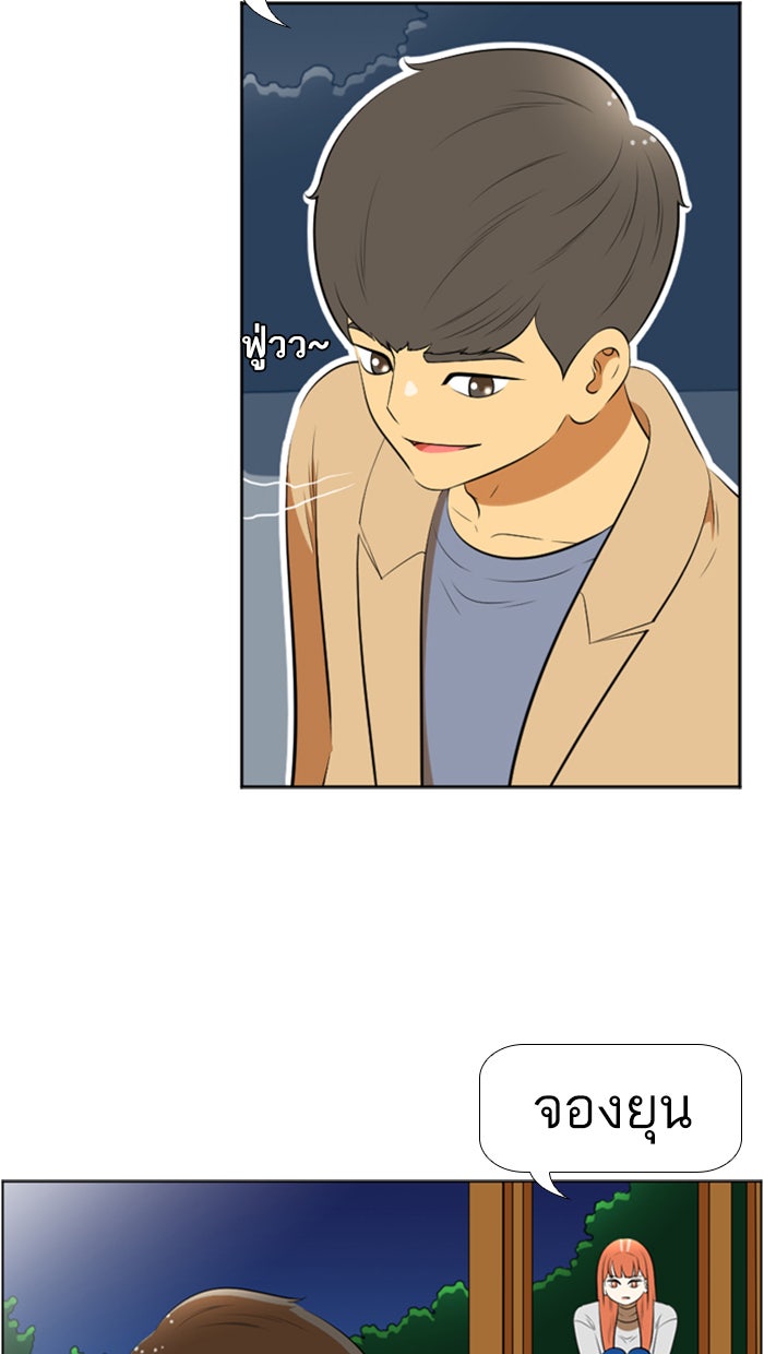 เด็กห้องนี้ มีแปลก - หน้า 40