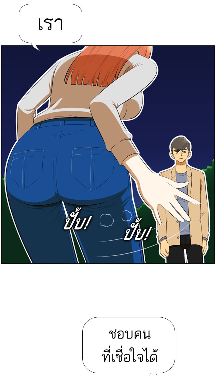 เด็กห้องนี้ มีแปลก - หน้า 57