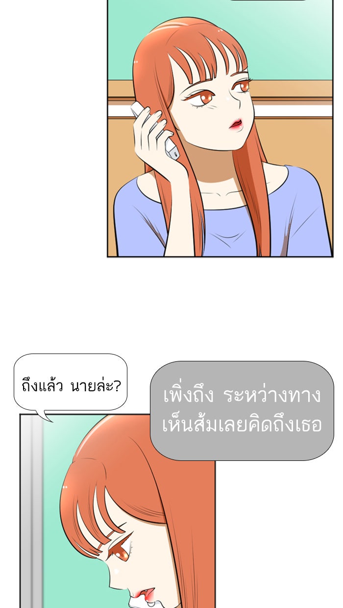 เด็กห้องนี้ มีแปลก - หน้า 6