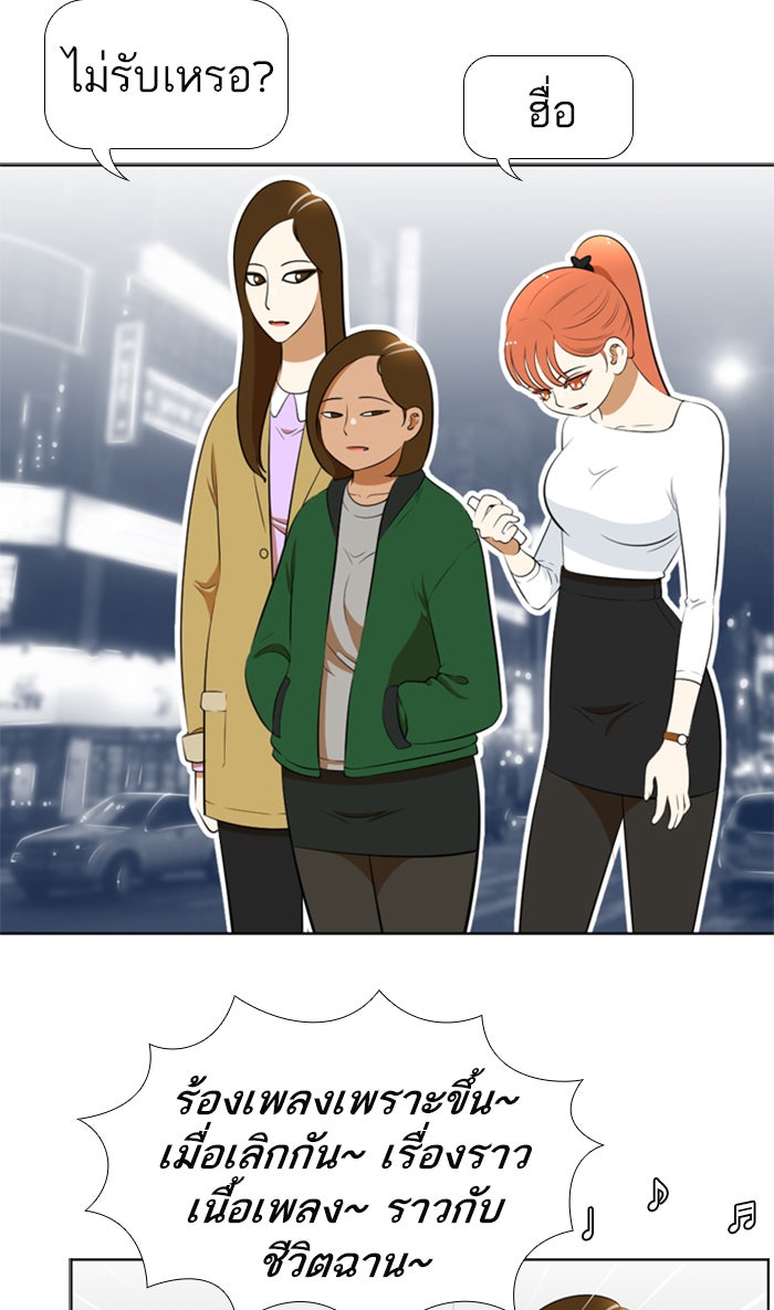 เด็กห้องนี้ มีแปลก - หน้า 11