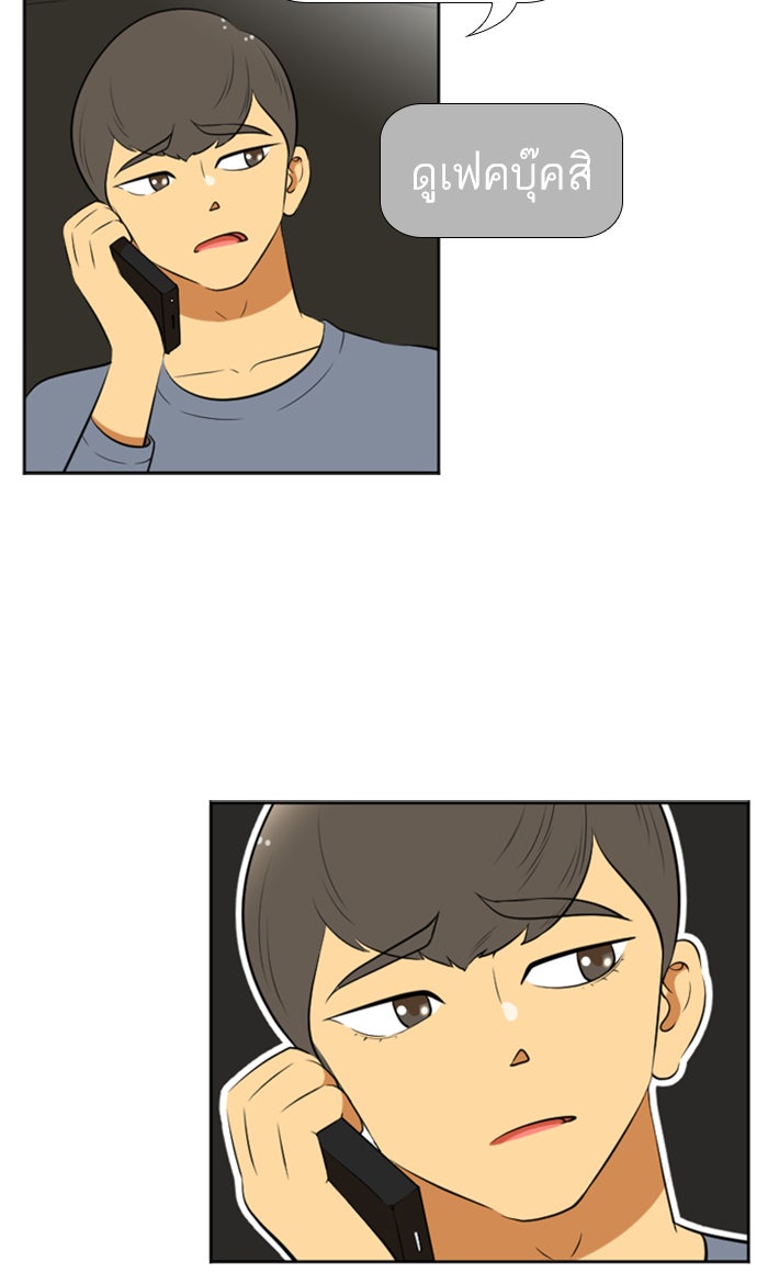 เด็กห้องนี้ มีแปลก - หน้า 21