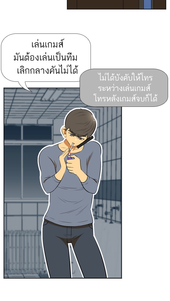 เด็กห้องนี้ มีแปลก - หน้า 25