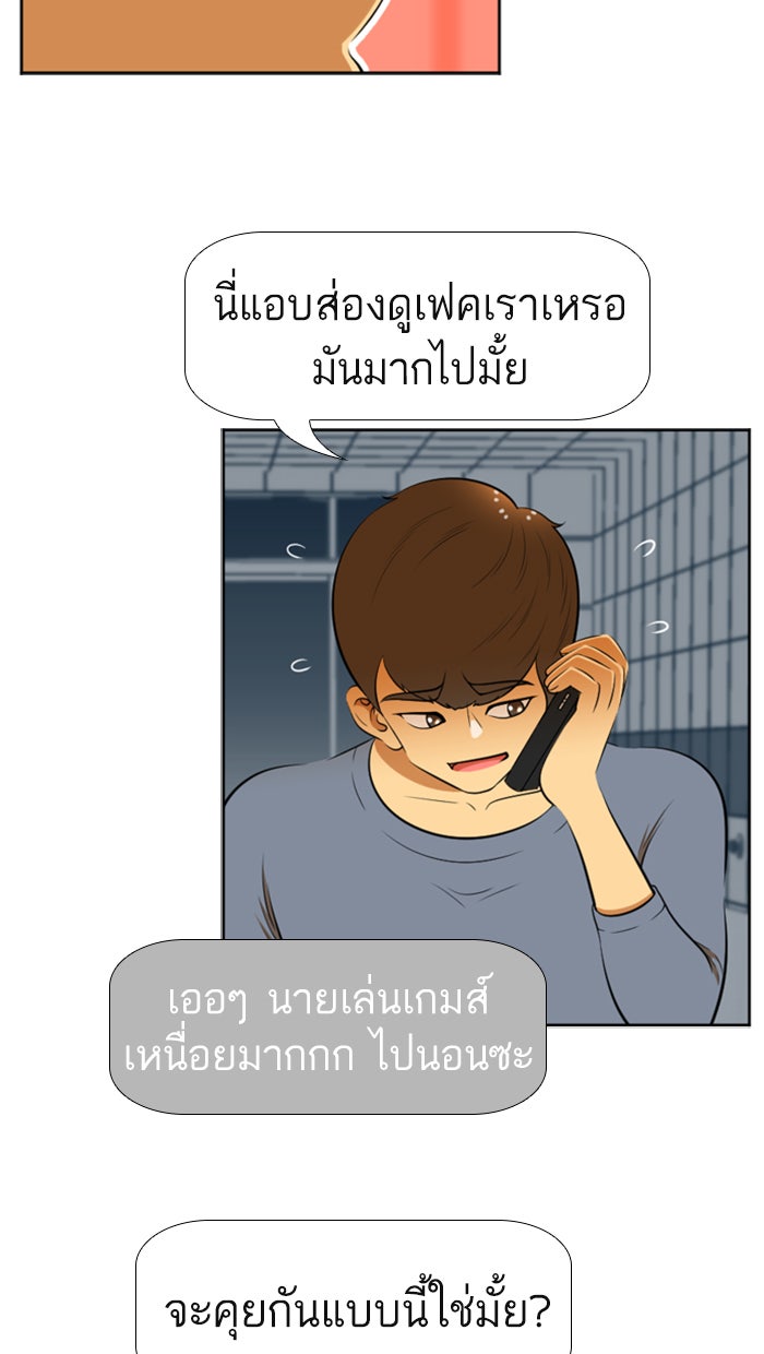เด็กห้องนี้ มีแปลก - หน้า 27
