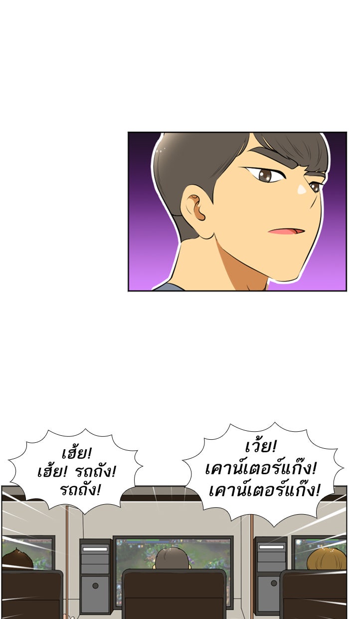 เด็กห้องนี้ มีแปลก - หน้า 3
