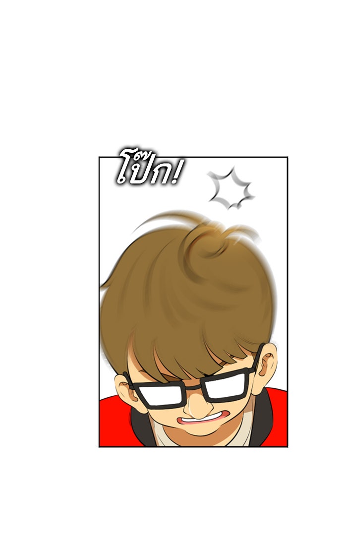 เด็กห้องนี้ มีแปลก - หน้า 32