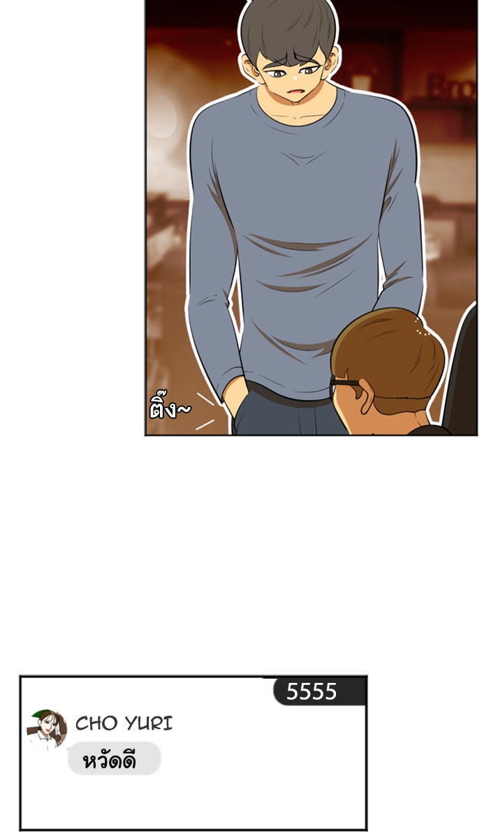 เด็กห้องนี้ มีแปลก - หน้า 34