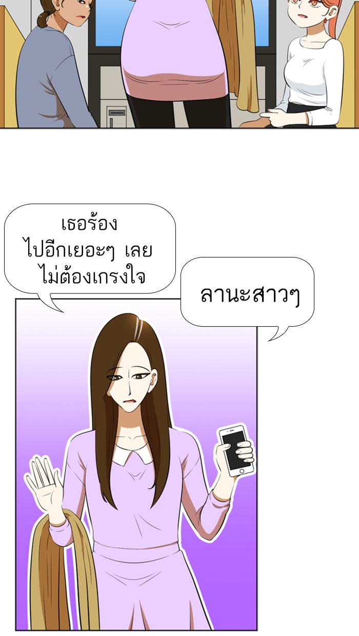 เด็กห้องนี้ มีแปลก - หน้า 38