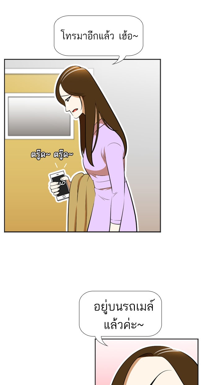 เด็กห้องนี้ มีแปลก - หน้า 41