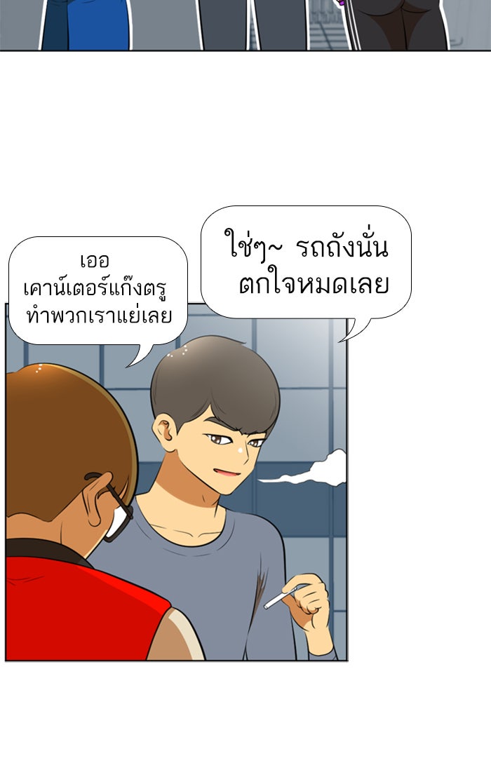 เด็กห้องนี้ มีแปลก - หน้า 6