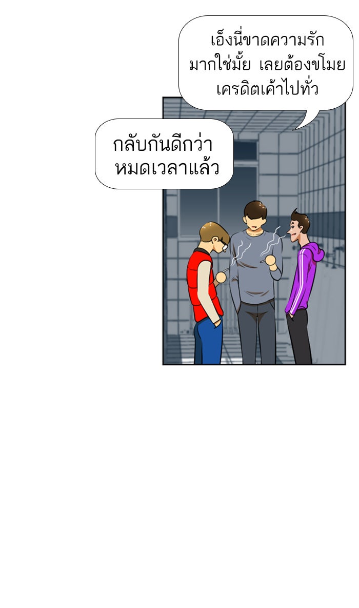 เด็กห้องนี้ มีแปลก - หน้า 7