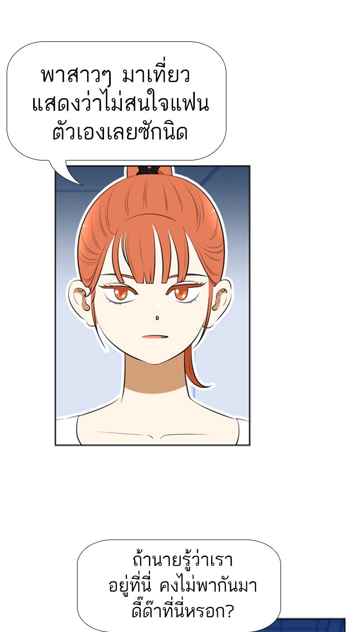 เด็กห้องนี้ มีแปลก - หน้า 15