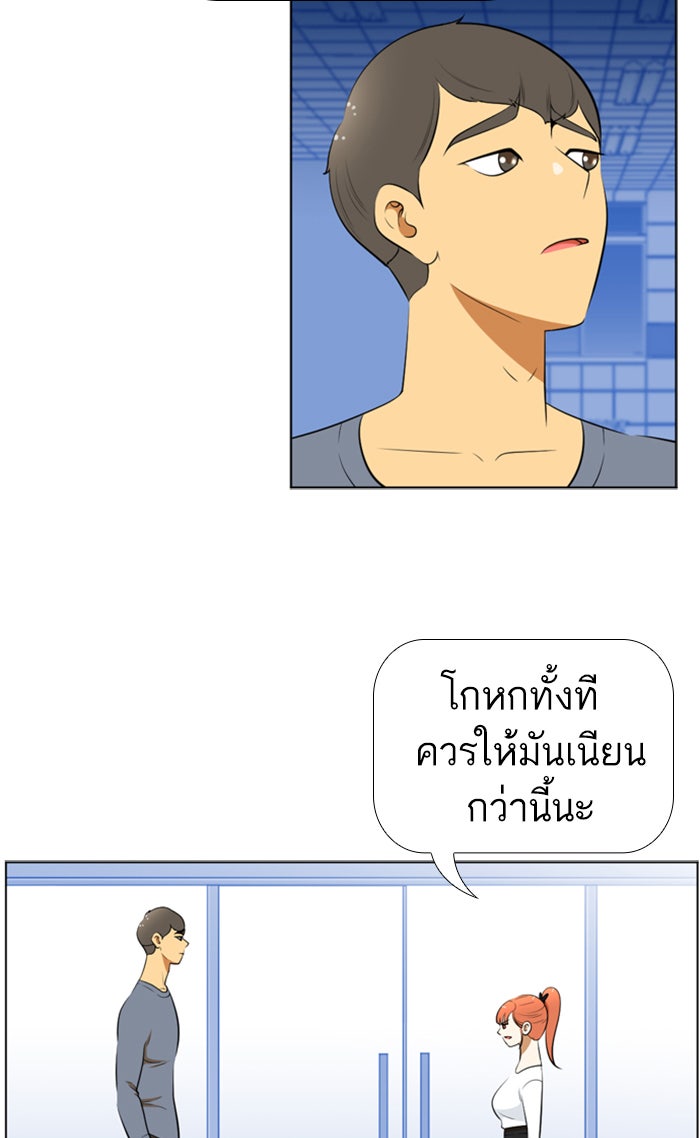เด็กห้องนี้ มีแปลก - หน้า 16