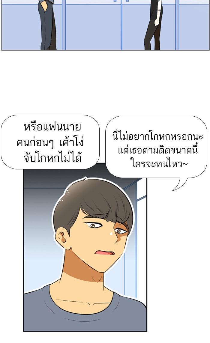 เด็กห้องนี้ มีแปลก - หน้า 17