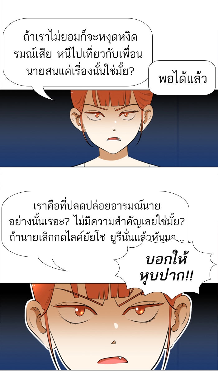 เด็กห้องนี้ มีแปลก - หน้า 24