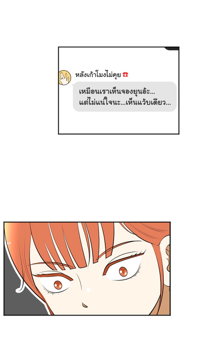 เด็กห้องนี้ มีแปลก - หน้า 3