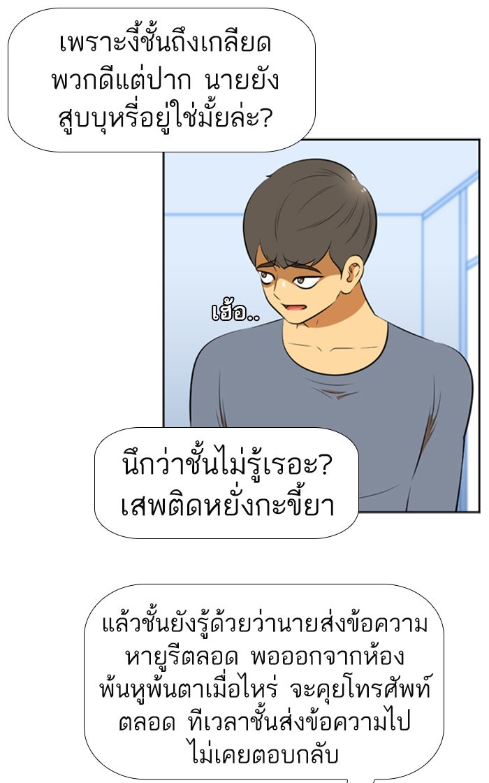 เด็กห้องนี้ มีแปลก - หน้า 30