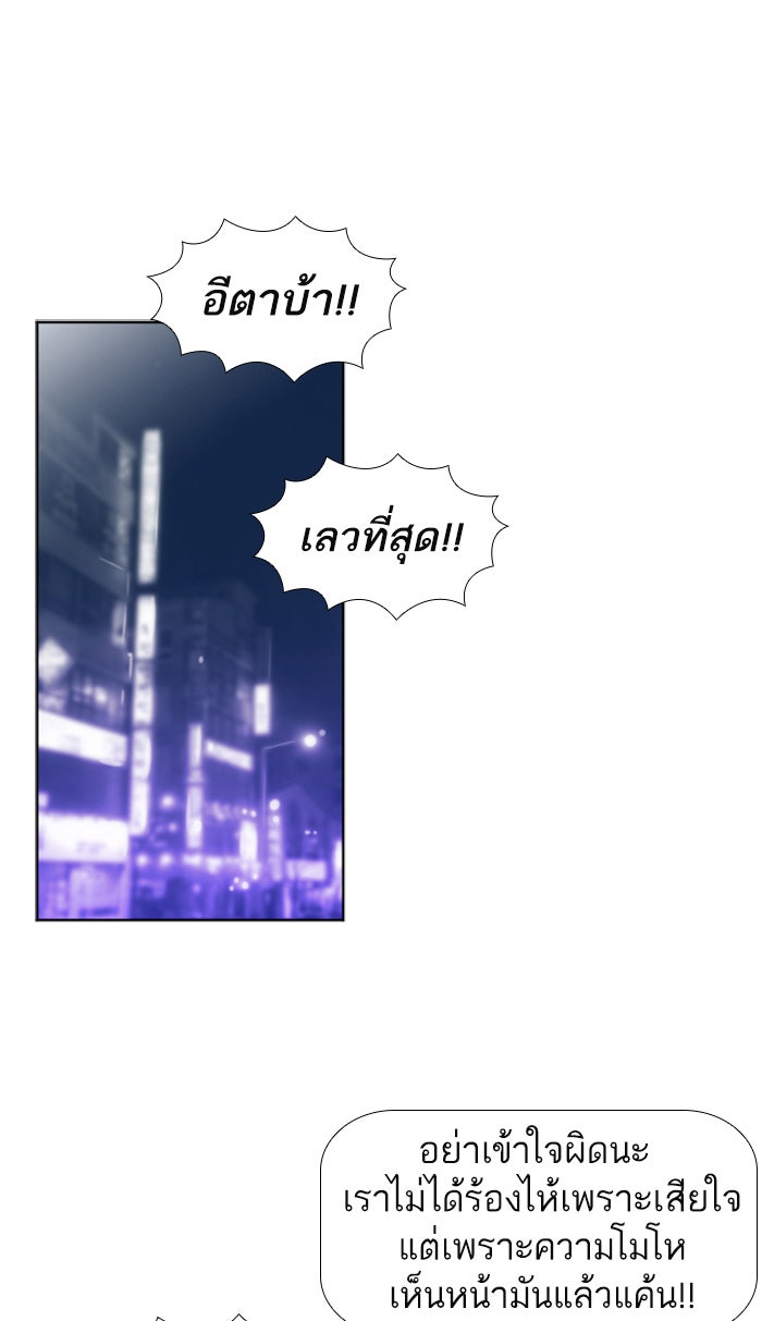 เด็กห้องนี้ มีแปลก - หน้า 37